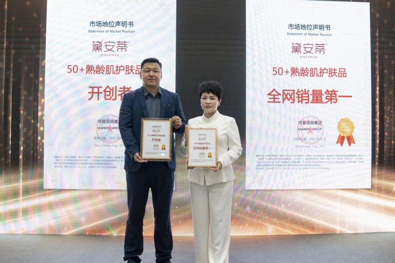 黛安蒂攜手山東特殊教育職業學院，探索特教公益幫扶新路徑